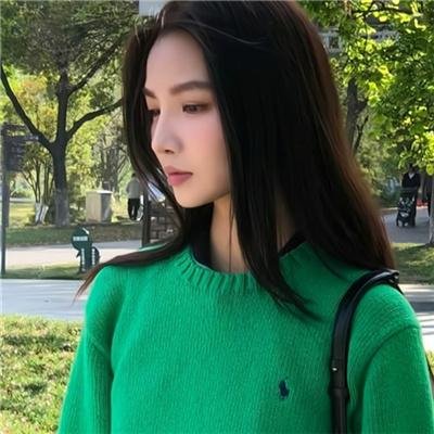 珍